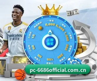 6686体育 APP